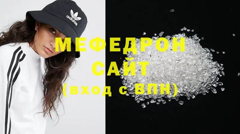 Мефедрон mephedrone  где найти   Стерлитамак 