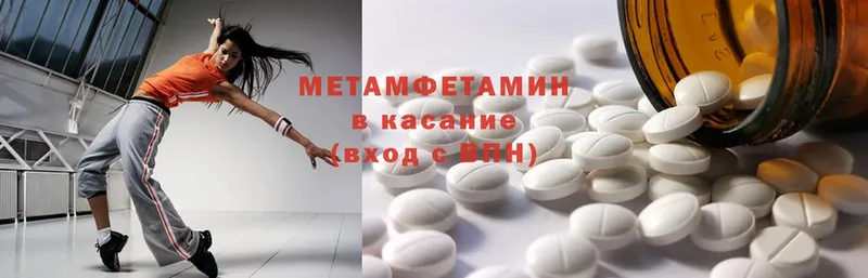 mega сайт  Стерлитамак  МЕТАМФЕТАМИН Methamphetamine 